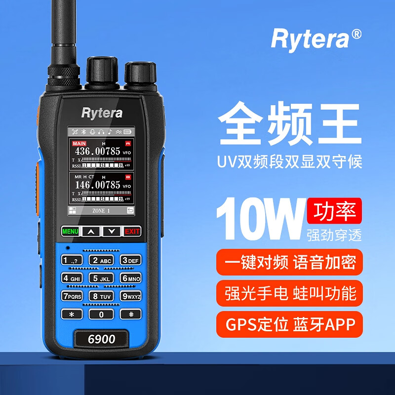 RYTERA如意通6900对讲机 一键匹配 大功率远距离对讲 GPS定位户外山区 自驾越野救援沙漠 无线手台 蓝色（GPS版）