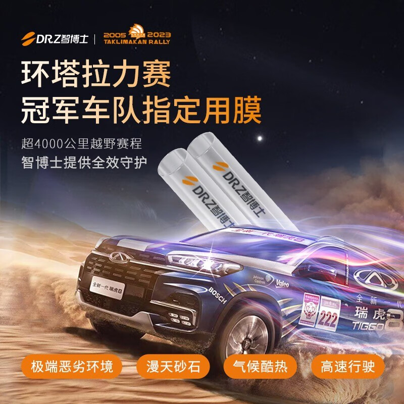 智博士 TPU 透明车衣膜全能保护适用于理想MEGA、小米SU7及特斯拉隐形车衣怎么样？有什么优缺点