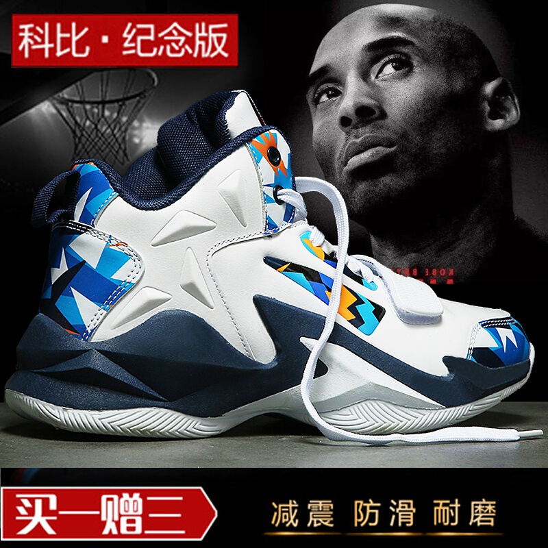 科比纪念版篮球鞋毒液5男高帮实战欧文7代8驭帅15透气闪击6气垫防滑摩