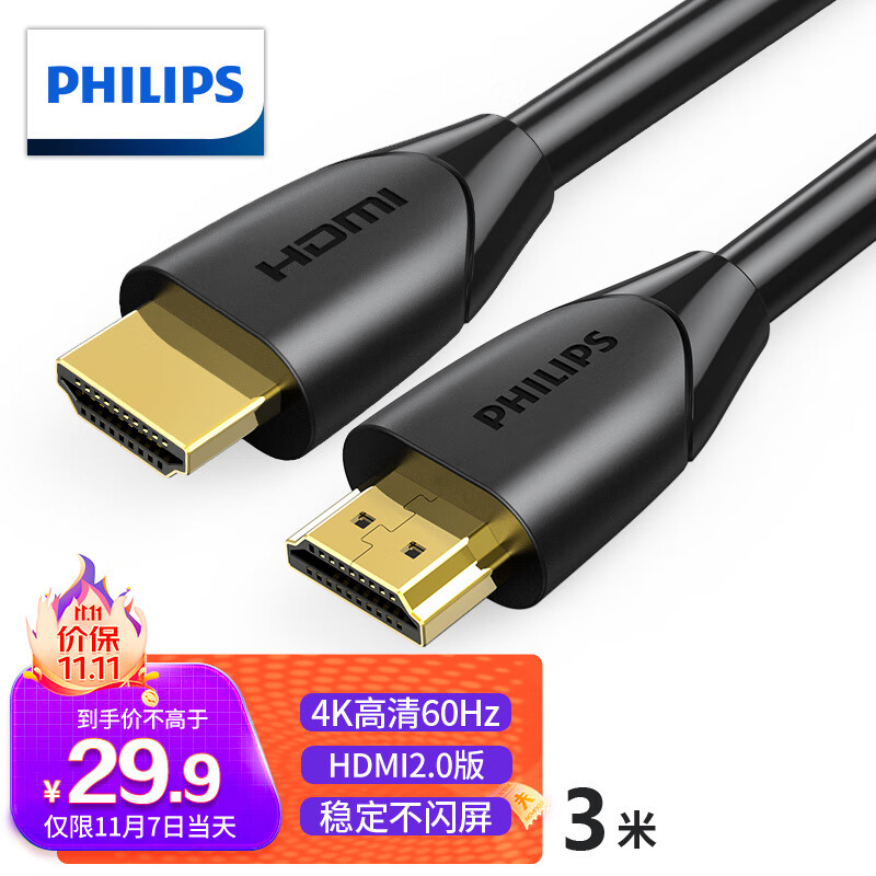 飞利浦(PHILIPS)HDMI线2.0版4K数字高清线3米 3D视频线工程级笔记本电脑电视机顶盒接投影显示屏数据连接线使用感如何?