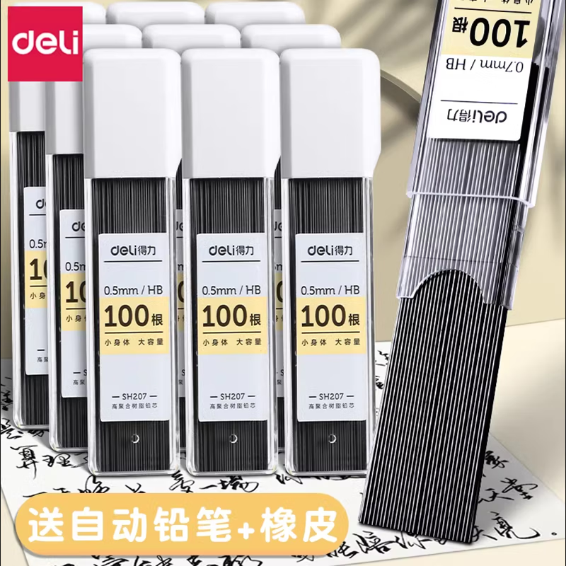 �����Զ�Ǧ��о0.5������0.7Ǧ��Ǧо���׶��Զ�Ǧо�Զ���ǦоСѧ����һ���꼶�Ǧ�ʱ�о 0.7mm-HB���Ӵּӳ�����Ǧ�� 100��������Ʒ�� 1Ԫ