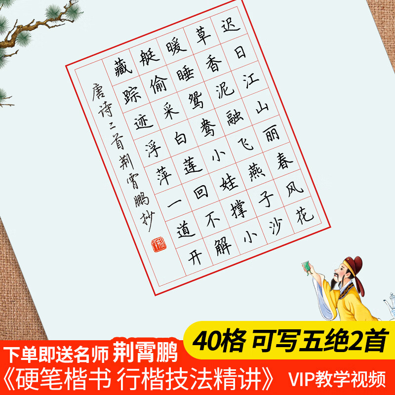 比赛专用书法纸40格古诗词方格写字纸中国风五绝兰亭笺硬笔书法专用纸