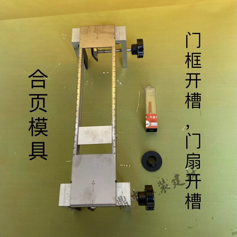 天颛合页模具开槽铣槽木门掏锁神器掏锁工具开孔神器门锁开锁孔工具