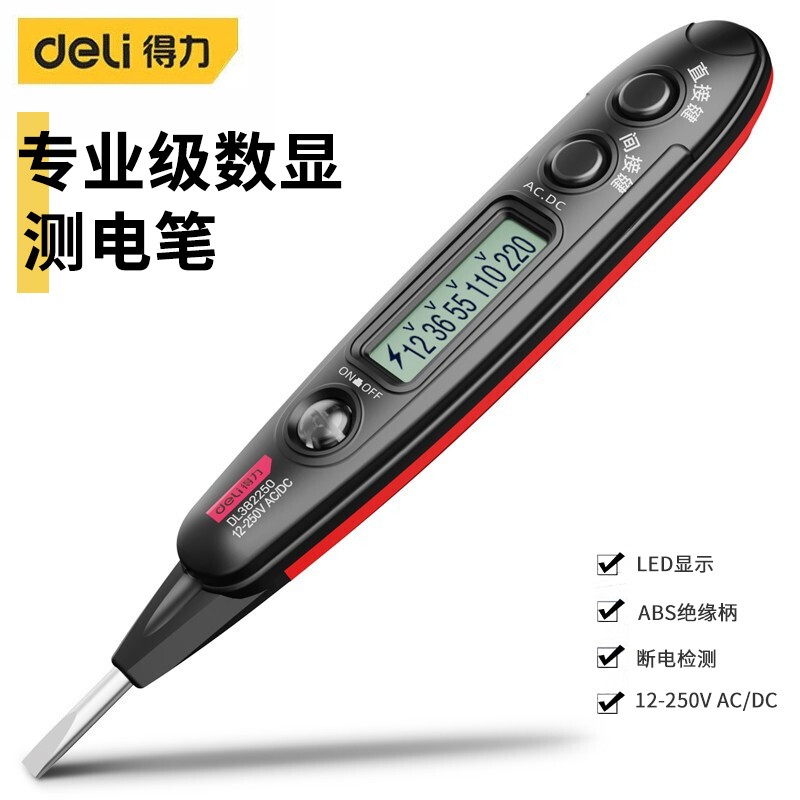 得力（deli）感应电笔怎么样？是哪个国家品牌，质量烂？