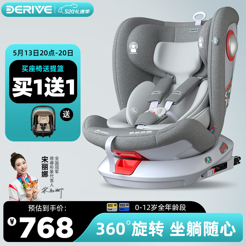 DERIVE德睿儿童安全座椅汽车用婴儿童车载0-4-7-12