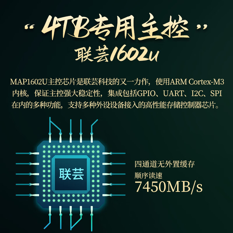 梵想（FANXIANG）4TB SSD固态硬盘4t和2t版本的颗粒不一样吗？