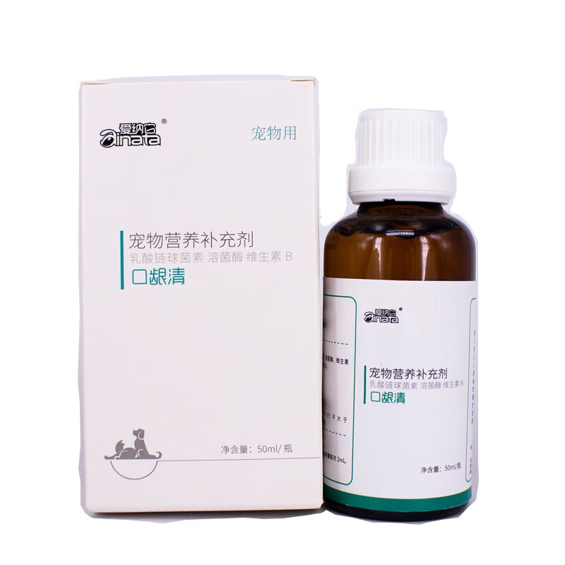 爱纳它 猫咪宠物狗狗口龈清口炎清牙周牙龈牙根止痛口腔粘膜修复喷剂 口炎清喷剂 50ml*1瓶