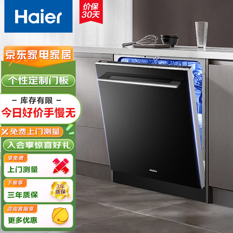 Haier 海尔 EYW13029D 嵌入式洗碗机 13套 黑色