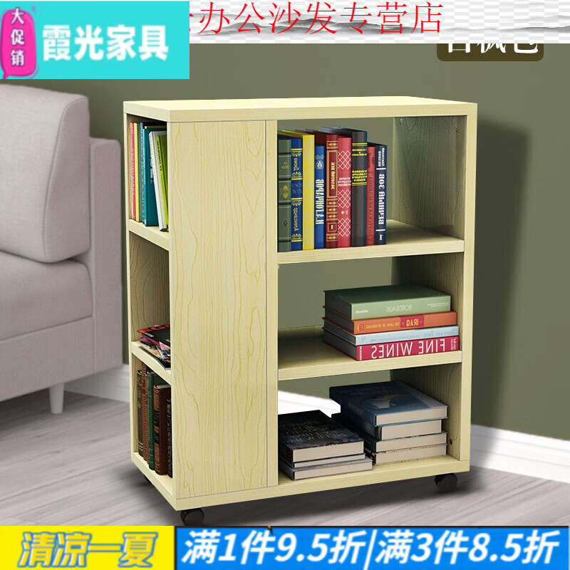 书架带轮小书架落地收纳架客厅沙发边几可移动打印机架可订做 白枫色