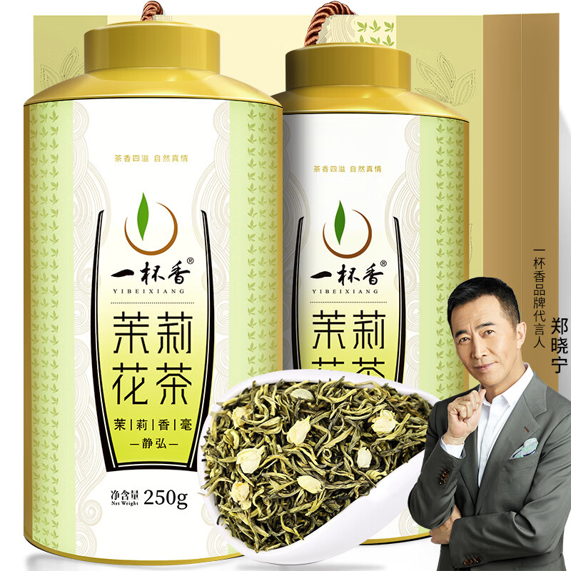 一杯香茶叶2023新茶茉莉花茶特级浓香型花草茶茉莉绿茶罐装礼盒春茶500g属于什么档次？