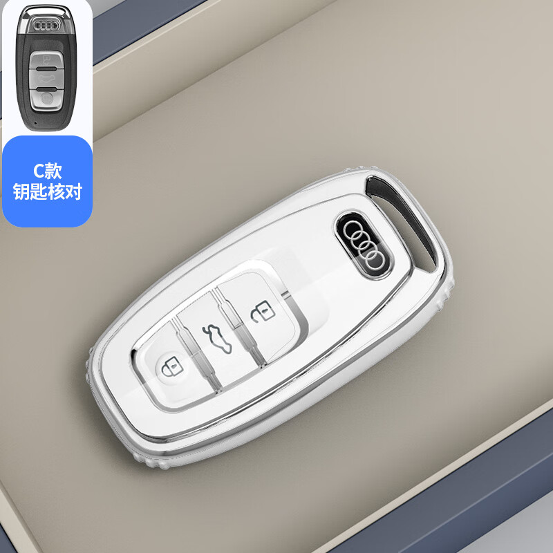 适用2022款奥迪a6l钥匙套21新款a4l汽车q5l壳a3 a8扣q7老款a6男女