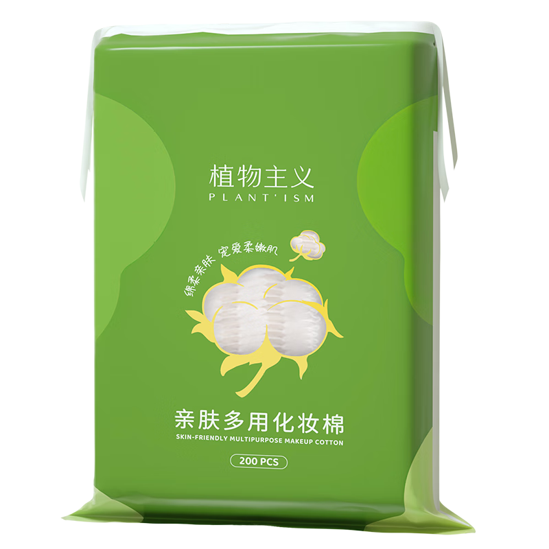 植物主義化妝棉卸妝棉專用濕敷棉干濕兩用卸妝巾敷臉棉片卸甲用品 厚款 200片 【1包裝】