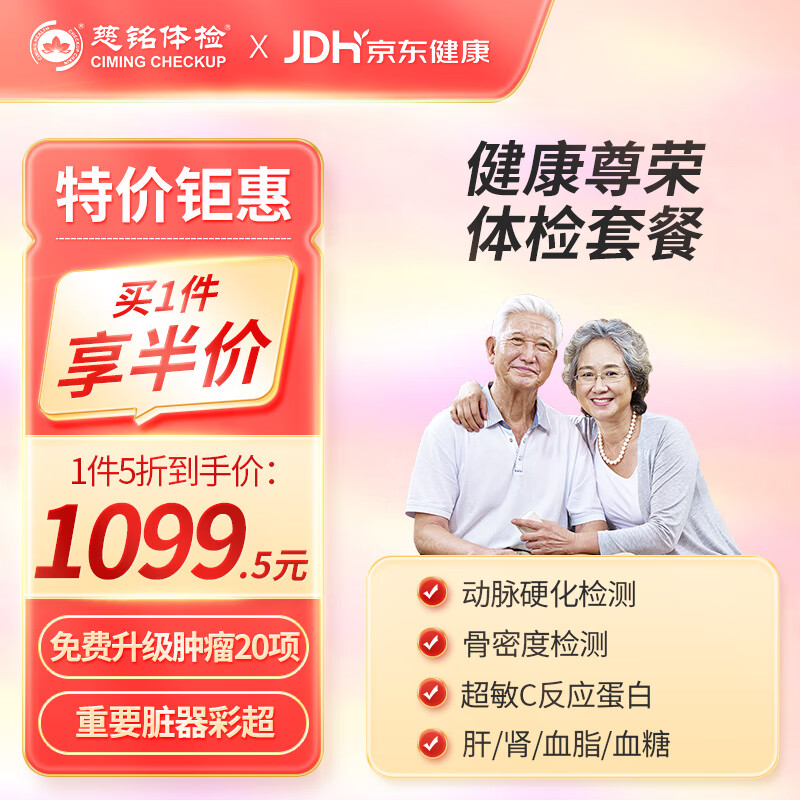 怎么看私立体检商品的历史价格|私立体检价格比较