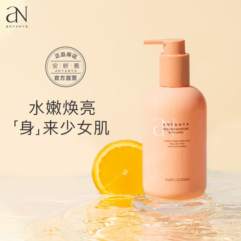 高姿(cogi)高姿安妍雅透亮柔润保湿滋润女香体夏天清爽补水全身学生