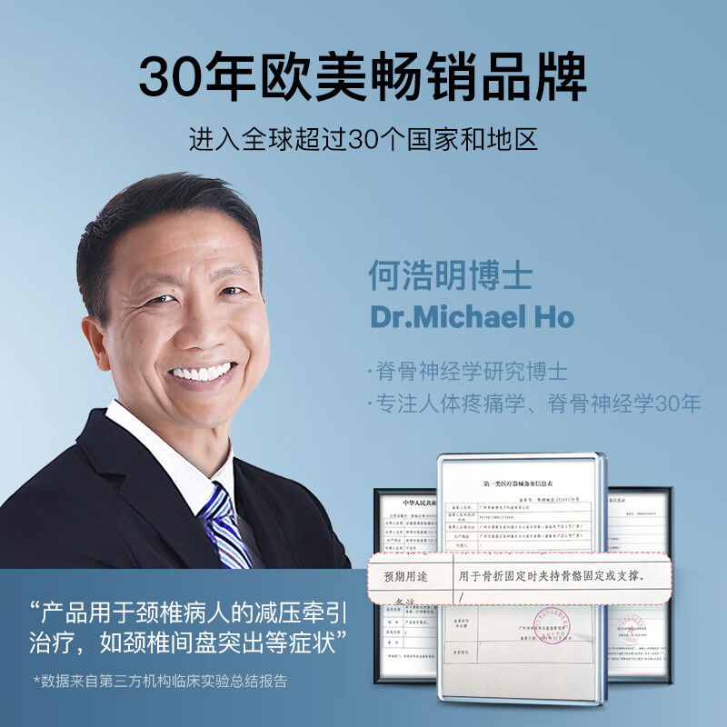 何浩明 颈椎牵引器超轻盈家用颈托护颈椎固定热敷恒温支撑医用固定器可托下巴 含发热垫+气囊
