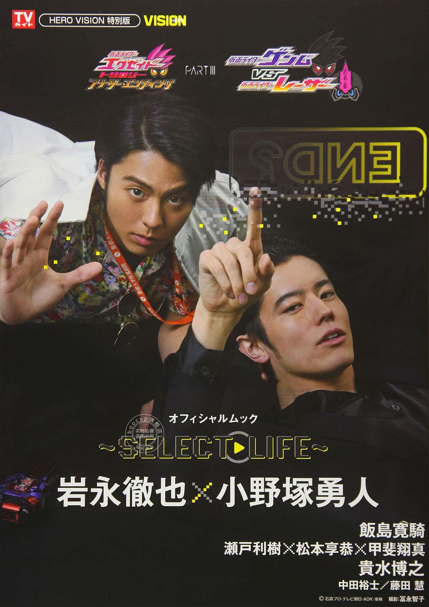 现货 进口日文 假面骑士exaid 仮面ライダーエグゼイド トリロジー アナザー?エンディングフィシャルムック