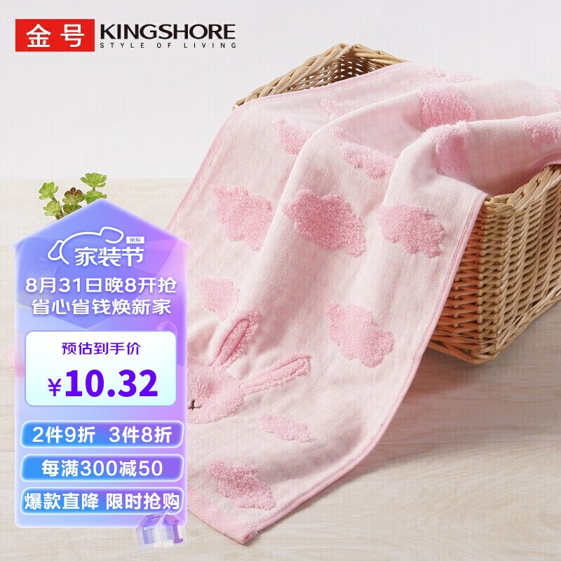 金号 毛巾家纺 A类纯棉双层纱布洗脸童巾小毛巾柔软 单条装 60*30cm高性价比高么？