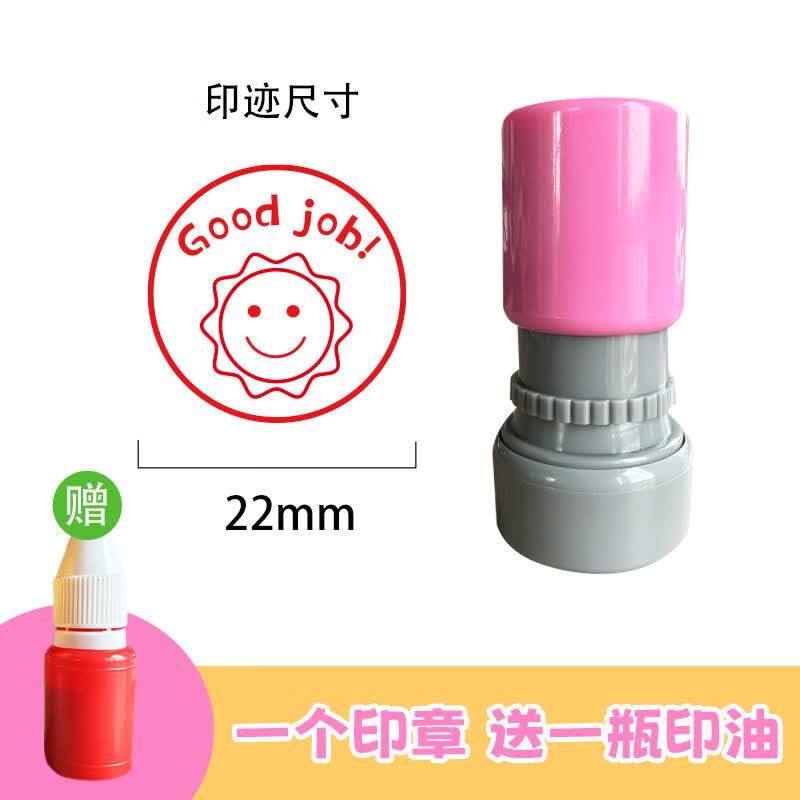 小印章 教师专用英文作业批改评语儿童学生家庭奖励鼓励激励表扬卡通印章课堂教学老师评语光敏圆形英语小印 (Good job!)评语印章1个（+光敏印油1瓶高性价比高么？