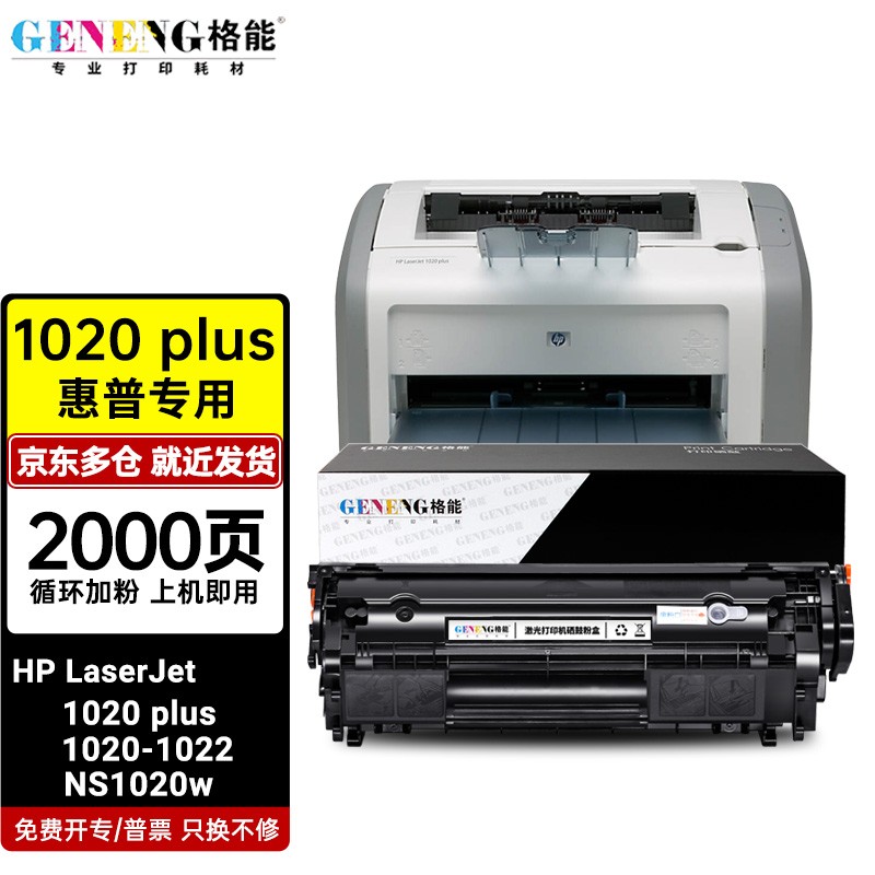 如何查看京东硒鼓商品历史价格|硒鼓价格历史