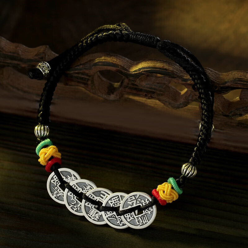 蒂宝莱(dibaolai)五帝钱手链手机挂饰银编织绳男女款手链铜钱币兔年本