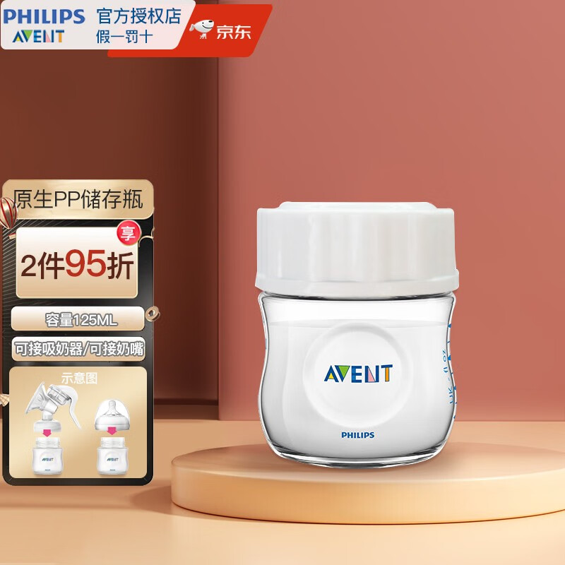 飞利浦新安怡玻璃储奶瓶原生pa宽口母乳储存瓶身保鲜接吸奶器 原生p-p