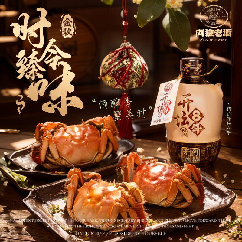 阿拉老酒开坛八年 坛装黄酒 八年陈黄酒 花雕酒 送礼自饮 古韵坛装 375ml 375mL 6坛 整箱装