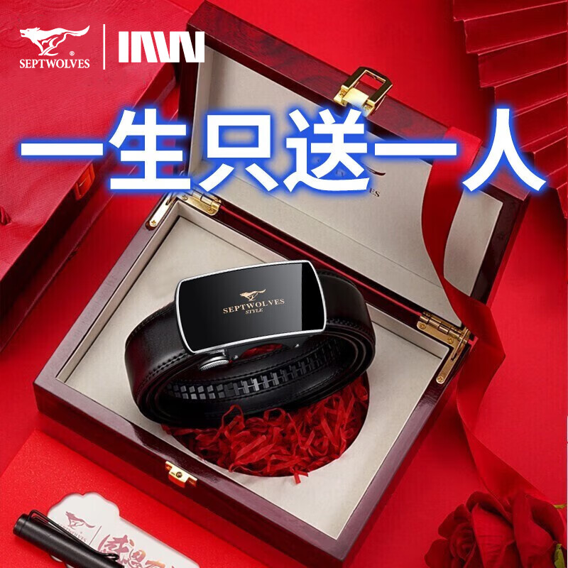 七匹狼皮带男士真皮内穿裤腰带牛皮高档十大品牌2026新款生日礼物送男友 尊贵黑色款【高端木礼盒】