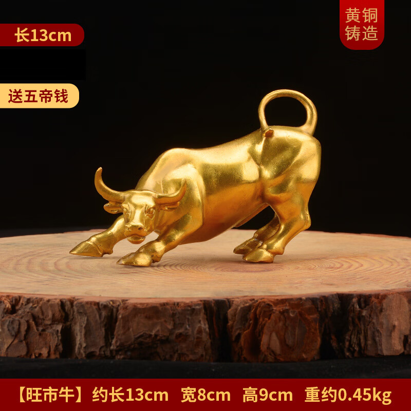 创京懿选华尔街牛牛摆件华尔街牛摆件牛气冲天工艺品办公室桌牛市黄牛