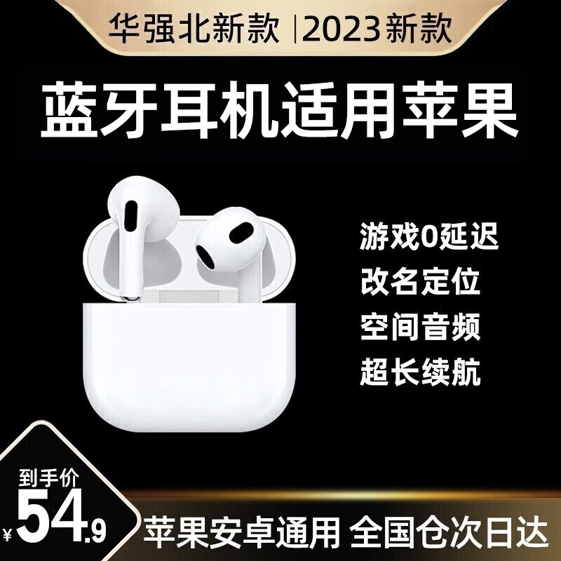 DIJO【2023新款】Air蓝牙耳机双耳无线降噪适用于苹果14/13/12华为oppo小米vivo荣耀华强北 【华强北旗舰】【空间音频+ 改名定位+超强续航+秒连接】怎么看?