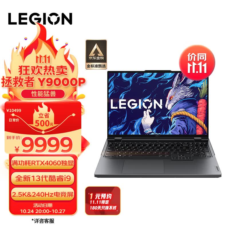 联想（Lenovo）拯救者Y9000P 2023游戏笔记本电脑 16英寸(13代i9-13900HX 16G 1T RTX4060显卡 2.5k 240Hz屏)使用感如何?