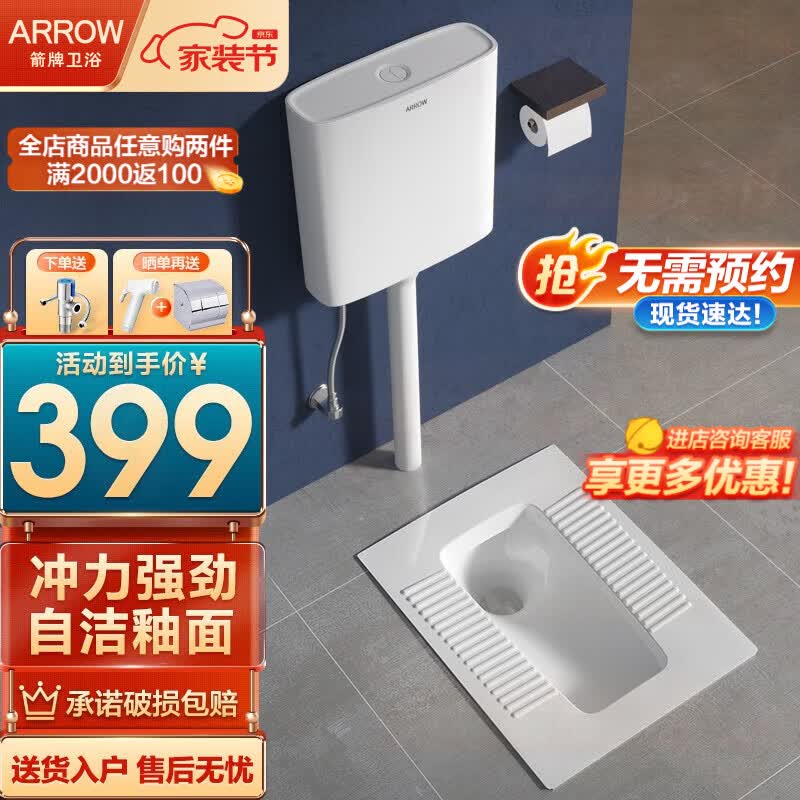 箭牌（ARROW）蹲便器套装 蹲坑蹲厕防臭防滑厕所超薄大便器蹲便 大冲力水箱套装 C套装7L大水箱-带存水弯256深度使用感如何?