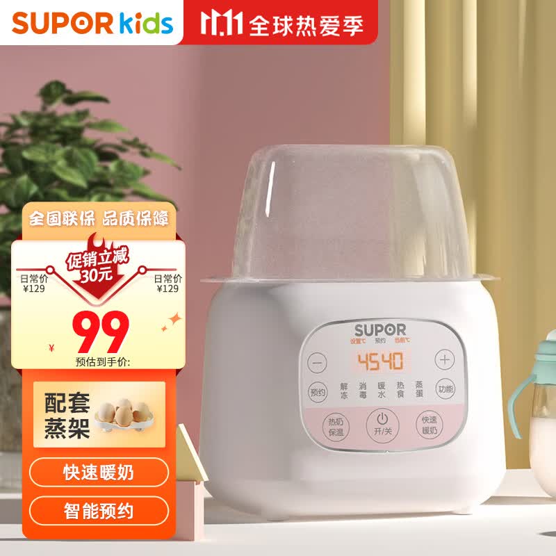 苏泊尔（SUPOR）婴儿恒温暖奶器 调奶消毒器二合一 双奶瓶解冻加热宝宝 NQ02CQ01怎么样,好用不?