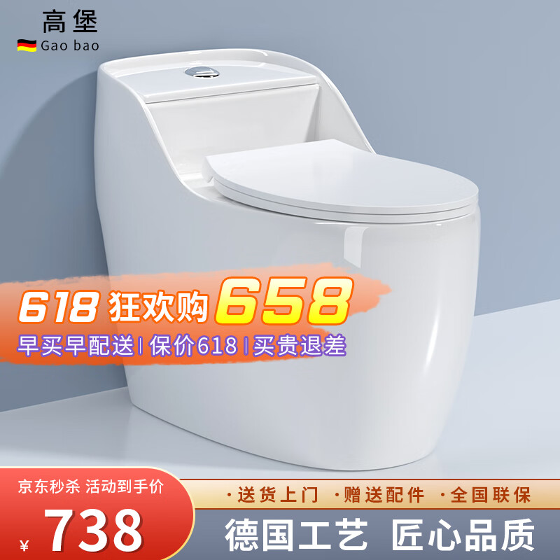 如何看马桶商品历史价格|马桶价格历史