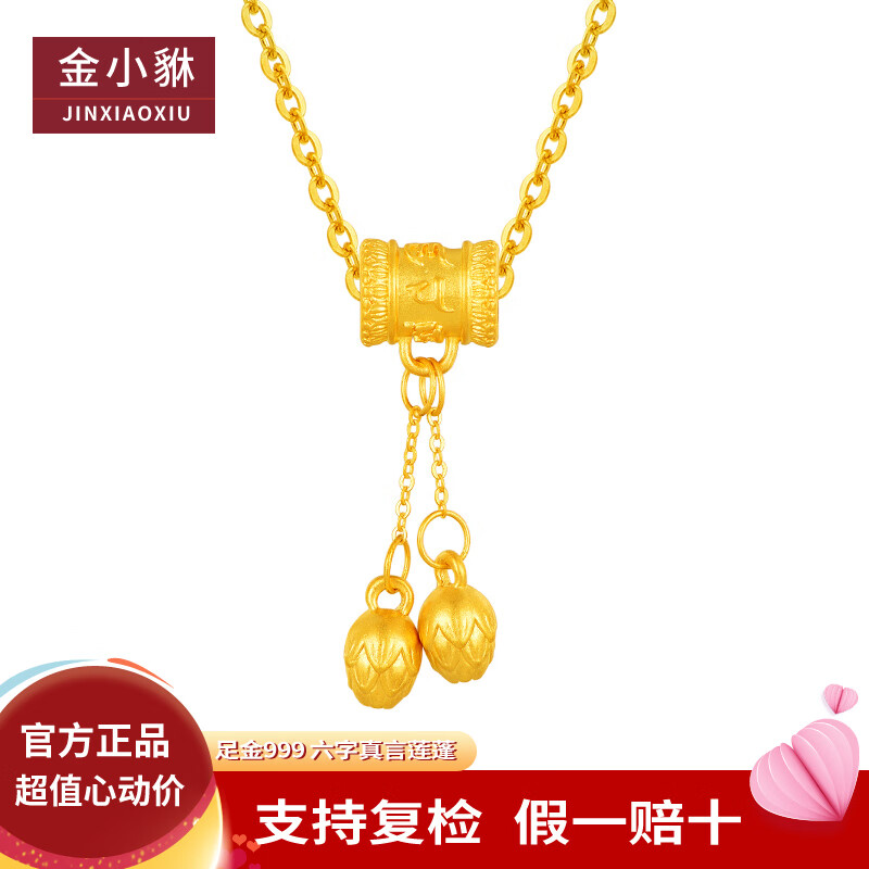 金小貅黄金吊坠六字箴言两世欢转运珠足金999手串路路通节日送礼送妈妈 0.8g,六字箴言转运珠-多退少补