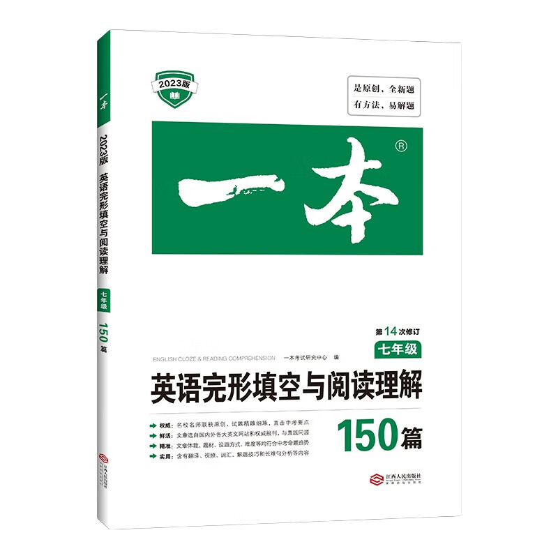 ���콢�꡿2026һ�����꼶Ӣ������������Ķ�����150ƪ ����8�꼶���²�Ӣ����������Ķ�����ר��ѵ������Ӣ�����һ���ѵ�� ��������Ķ�����150ƪ 8�꼶/����2�꼶 89.4Ԫ��3��(��29.8Ԫ/��)