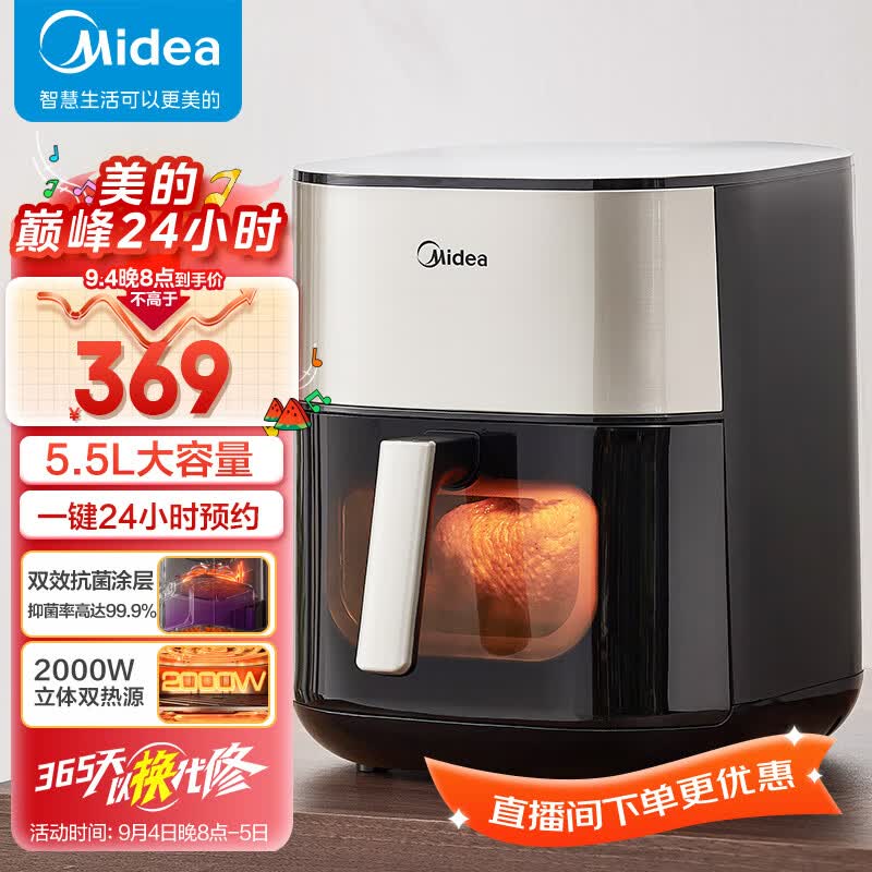 美的（Midea）小炎烤 5.5L 空气炸锅 大容量 可视 不用翻面 电子触控 炸烤箱一体 不沾易洗 KZC5504高性价比高么？