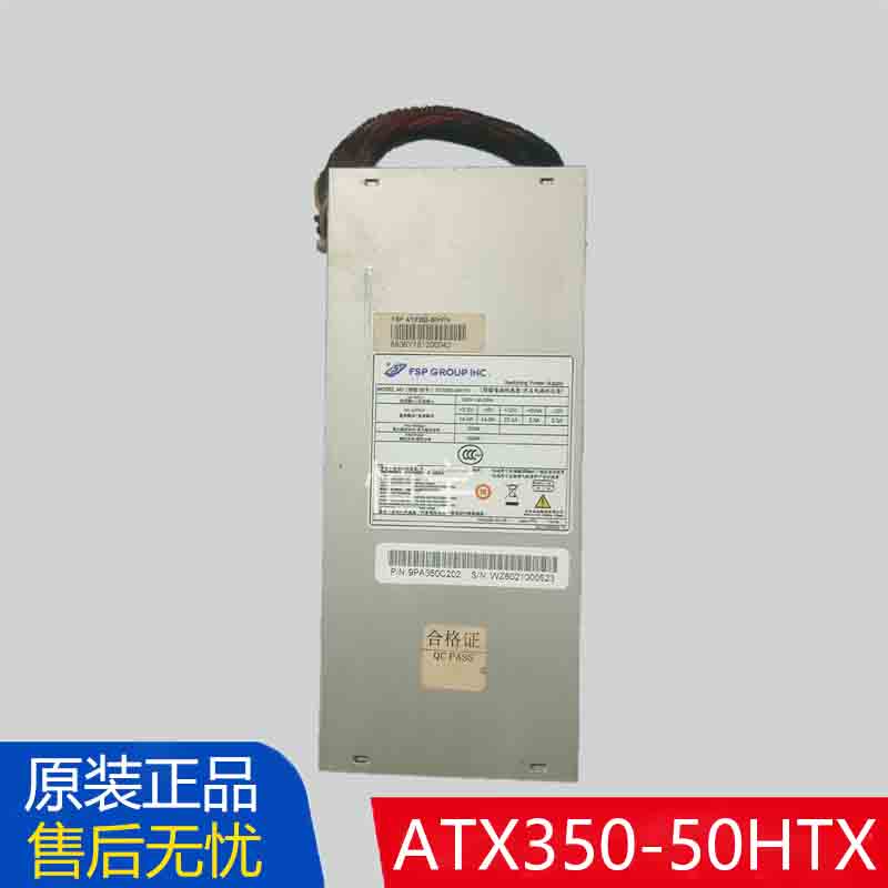 全汉原装现货全汉ATX350-50HTX静音一体机大1U电源350W带8P显卡供电