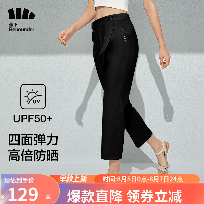 蕉下（beneunder）休闲裤女装2022春夏新款黑色高腰直筒裤薄款西装裤宽松显瘦裤子女 九分/漫暮黑 M属于什么档次？
