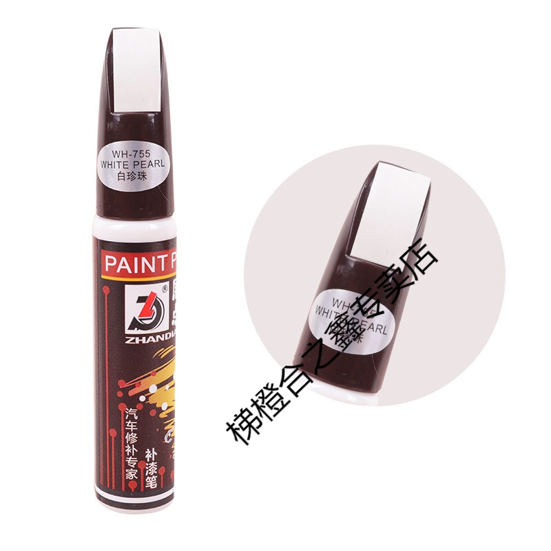 梯橙汽车塑料件裙边轮眉自喷漆划痕修复点补漆笔修补漆保险杠亚光黑色