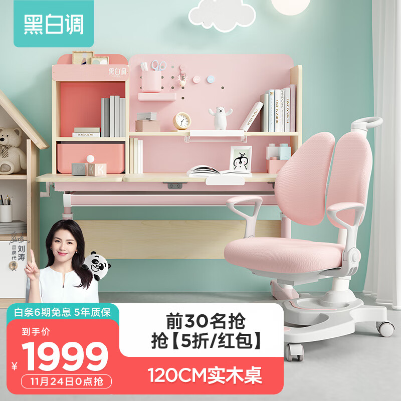 儿童桌椅套装历史价格查询|儿童桌椅套装价格走势图