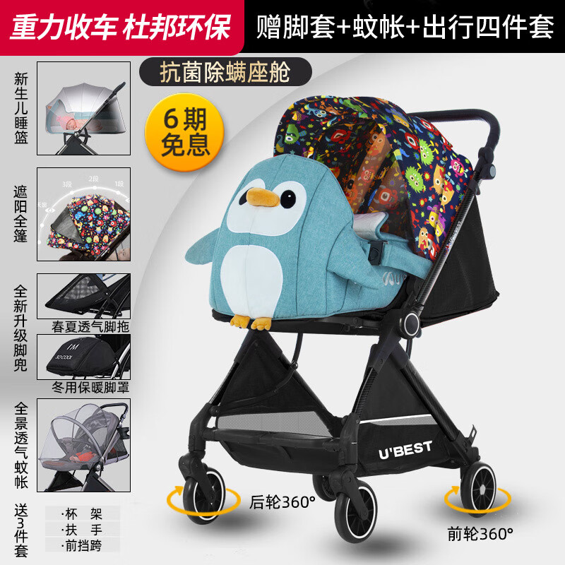 怎样查婴儿推车历史价|婴儿推车价格走势图