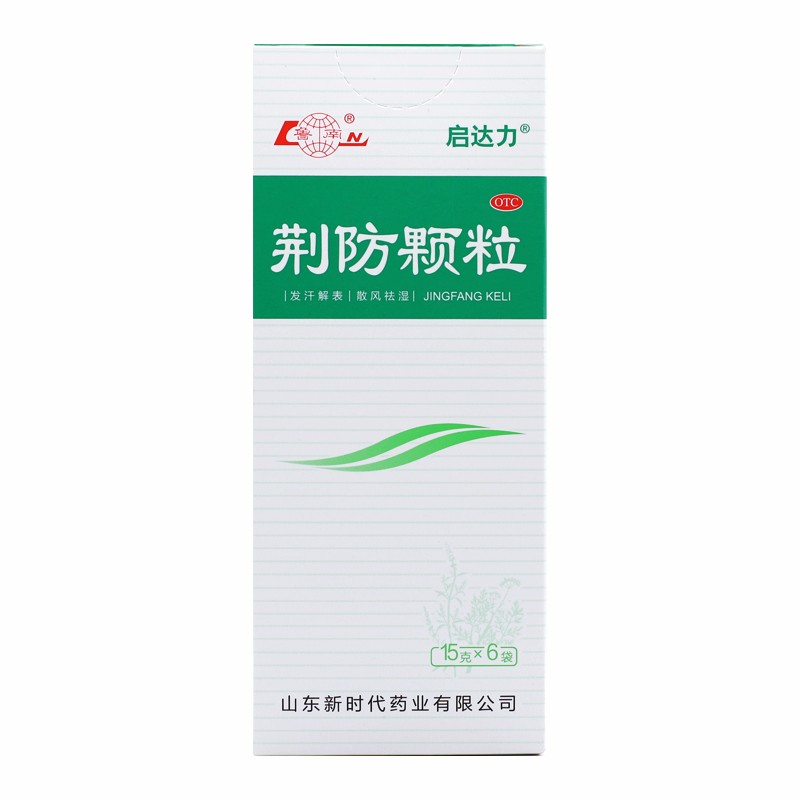 [启达力] 荆防颗粒 15g*6袋/盒 1盒【不推荐】