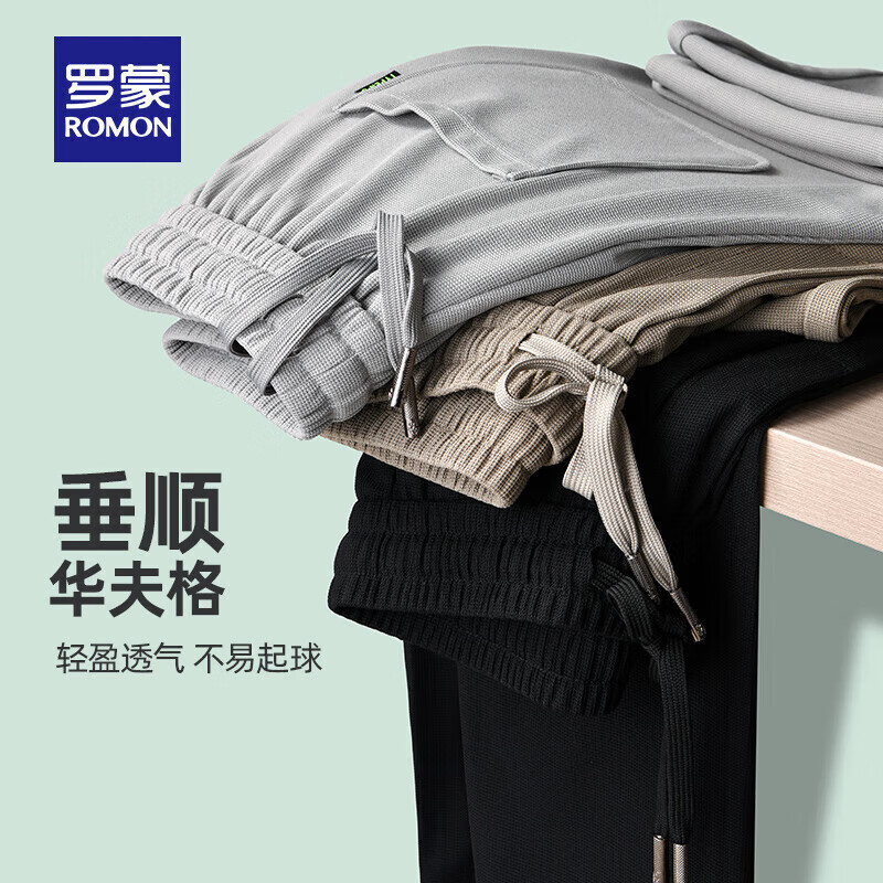 罗蒙（ROMON）冰丝凉感华夫格休闲裤男夏季新款中青年直筒宽松薄款裤子男 黑色 XL (180) (建议130-150斤)