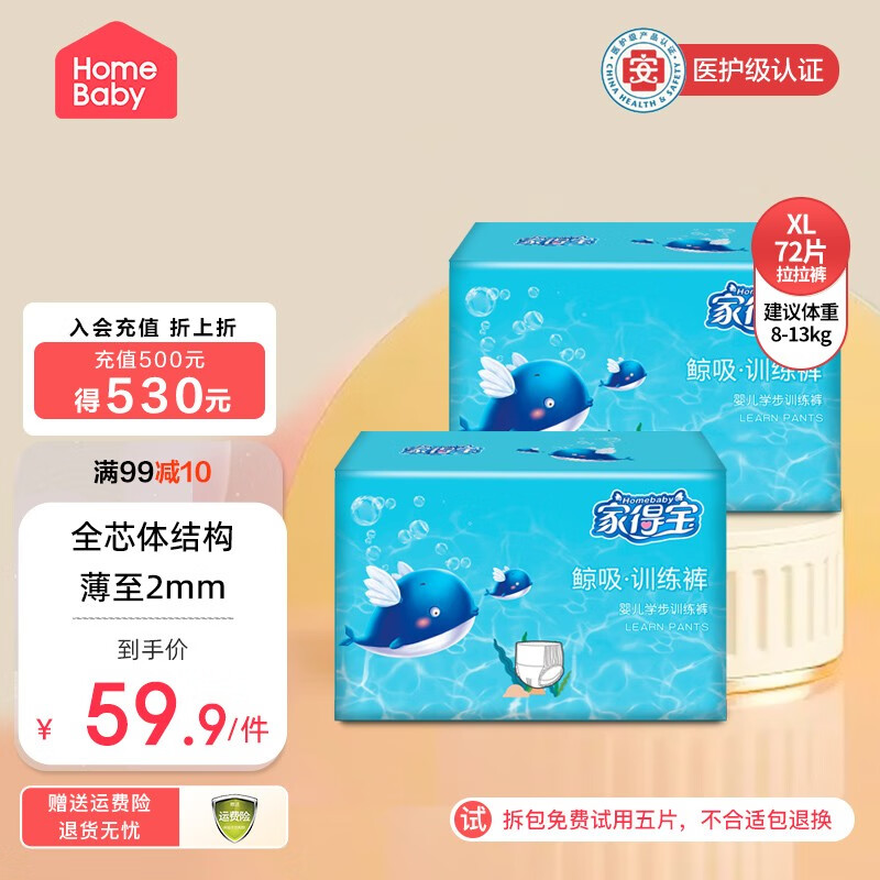 婴童拉拉裤历史价格查询网站|婴童拉拉裤价格比较