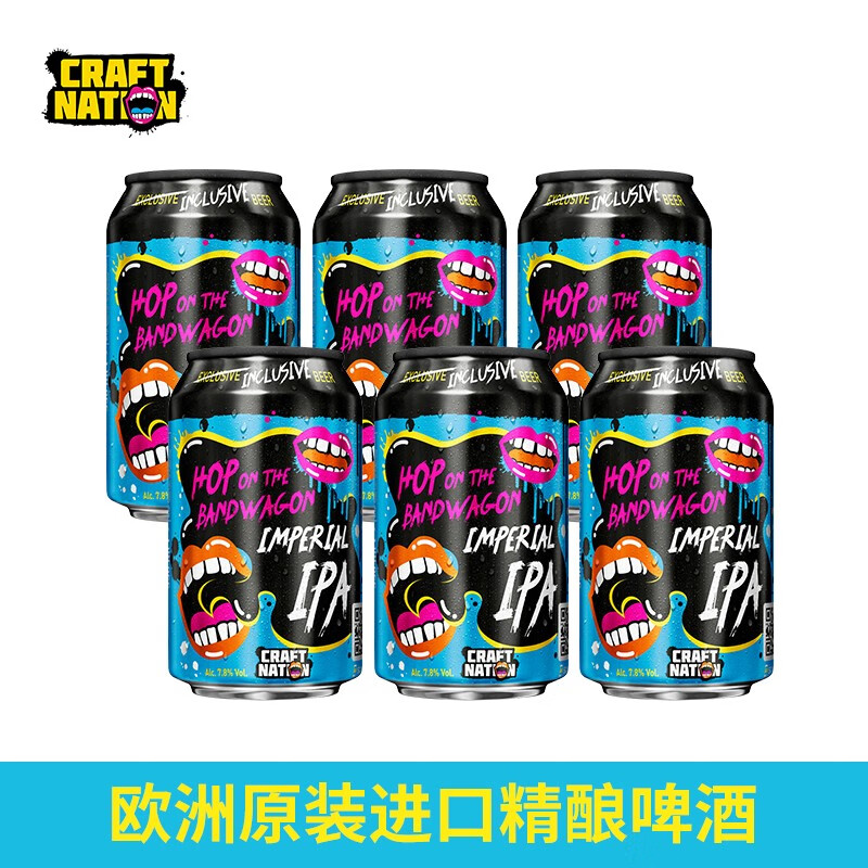 奈炫【口味尝鲜】德国原装精酿啤酒330ml*6听装帝国IPA啤酒罐装209 帝国IPA 330ml*6瓶 330ml * 6