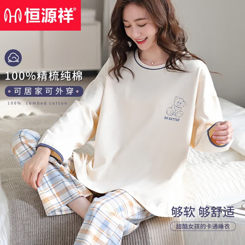 恒源祥女士睡衣女纯棉秋冬长袖长裤印花套头可外穿休闲家居服米黄L怎么看?