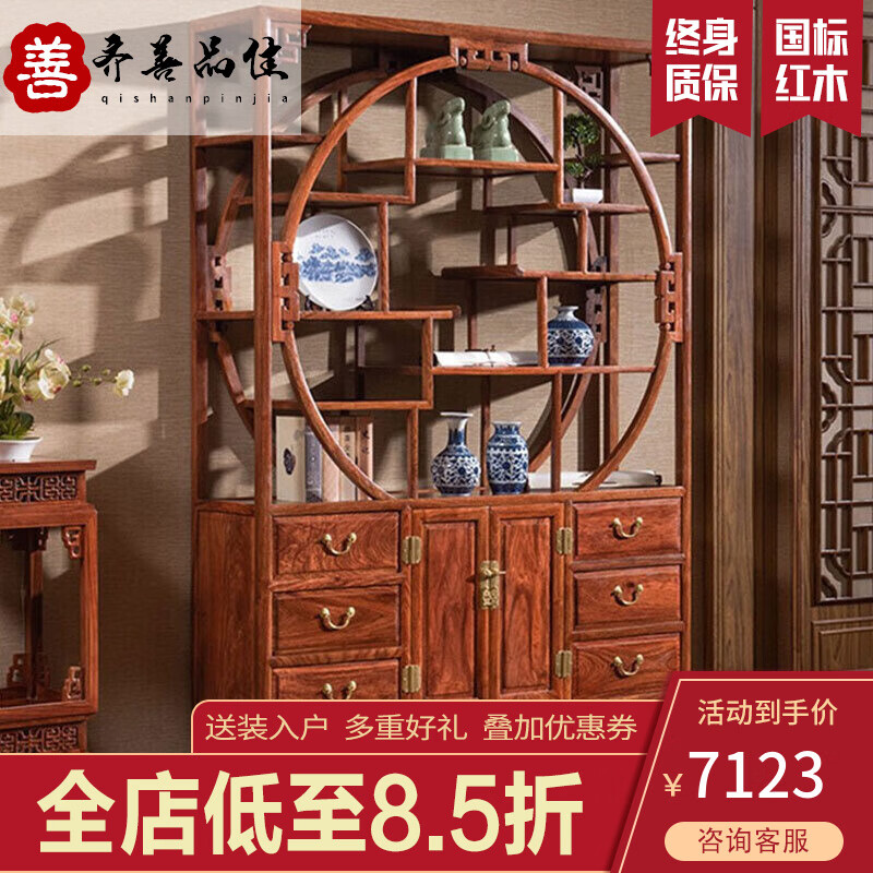 齊善品佳 紅木家具非洲花梨（學(xué)名:刺猬紫檀） 實(shí)木博古架組合 書架書柜陳列柜 仿古中式隔斷間廳多寶閣 大團(tuán)圓博古架
