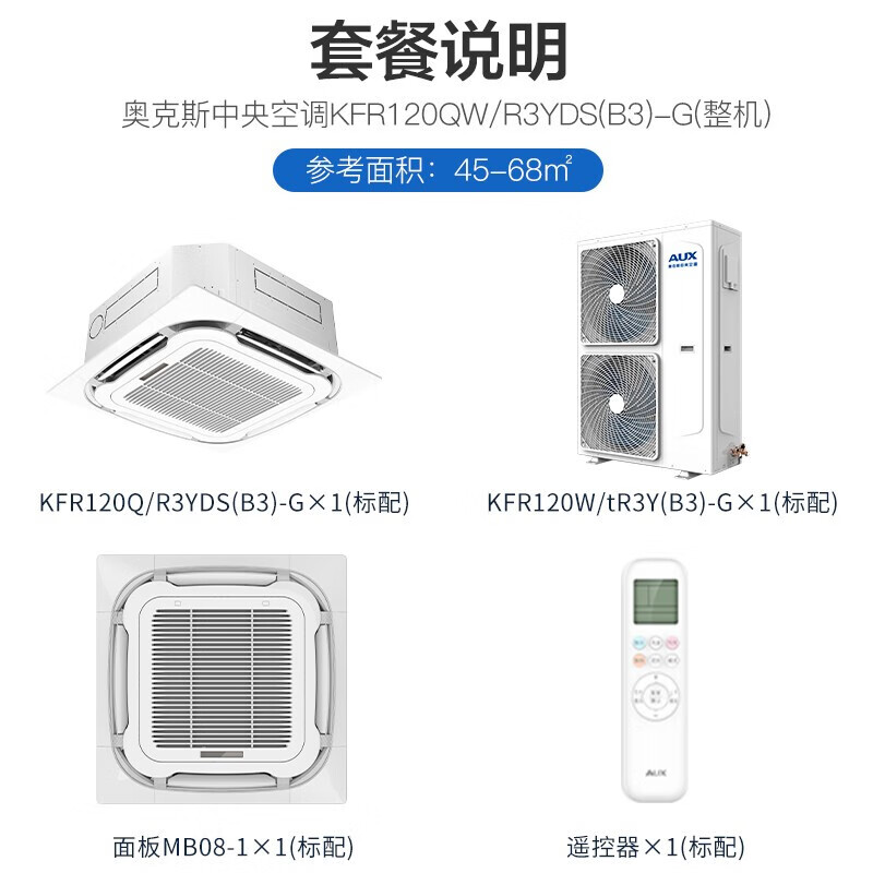 奥克斯中央空调 5匹 新能效吸顶空调靠谱吗？体验一说真实感受-图片6