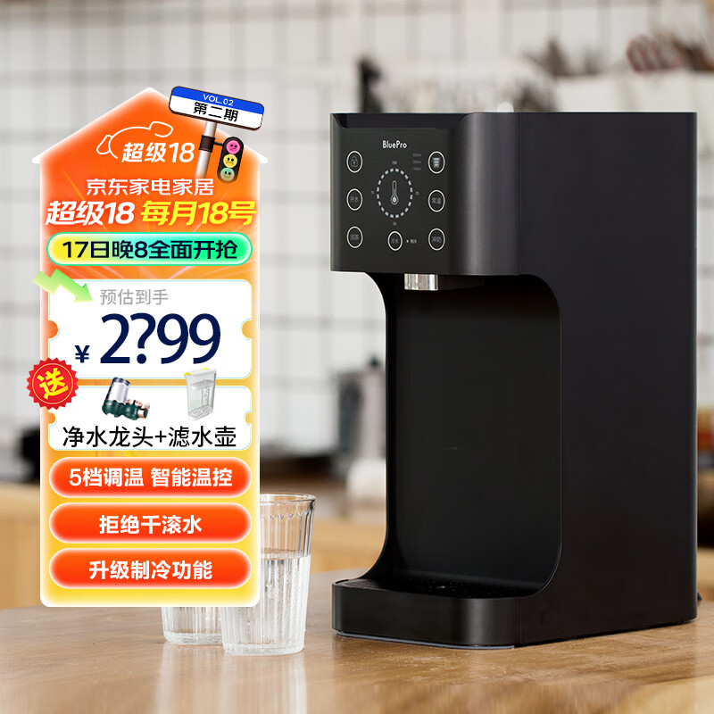 博乐宝家用台式管线机即热饮水机 3秒速热5档调温制冷h4