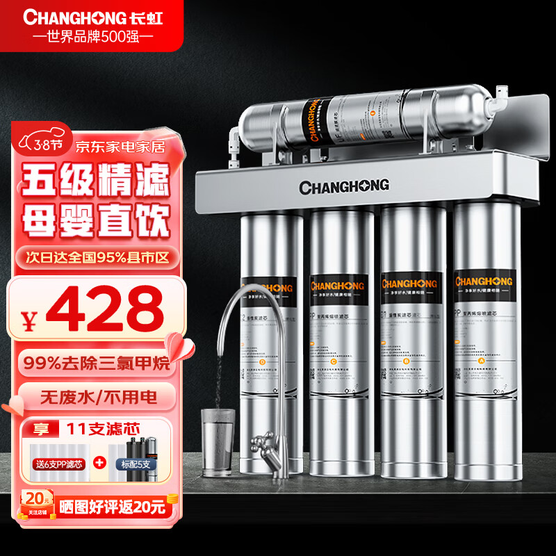 问下对比长虹（CHANGHONG）CUF-H507净水器真实使用感受？分享三个月真相分享？